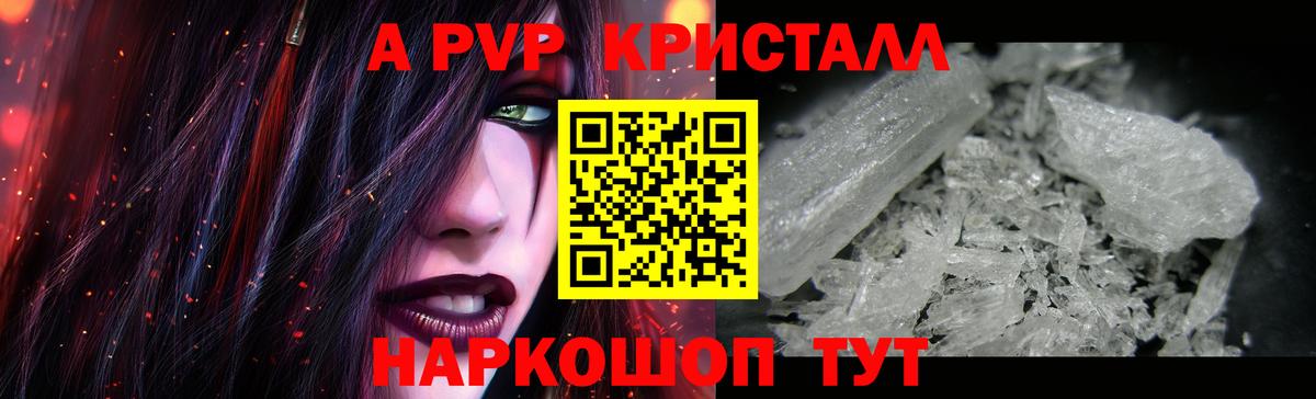 Alpha-PVP  Alpha-PVP мука  Вход с VPN  Тимашёвск  Alfa_PVP СК 