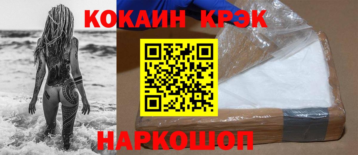КОКАИН 98%  Кокаин  Тимашёвск  Вход с VPN 