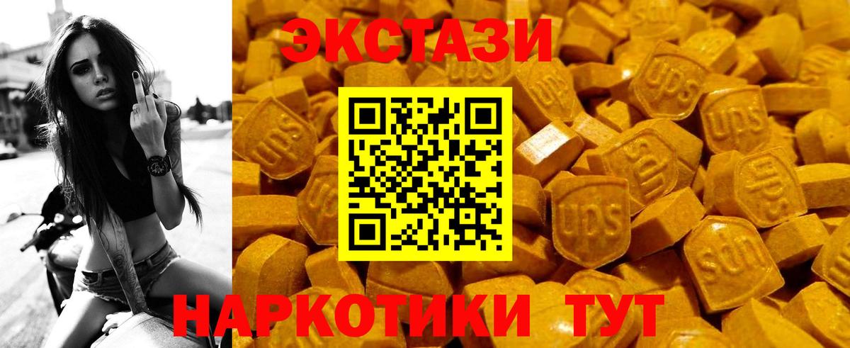 Экстази 280 MDMA  Вход с VPN  ЭКСТАЗИ  купить наркотики сайты  Тимашёвск  Экстази 300 mg 