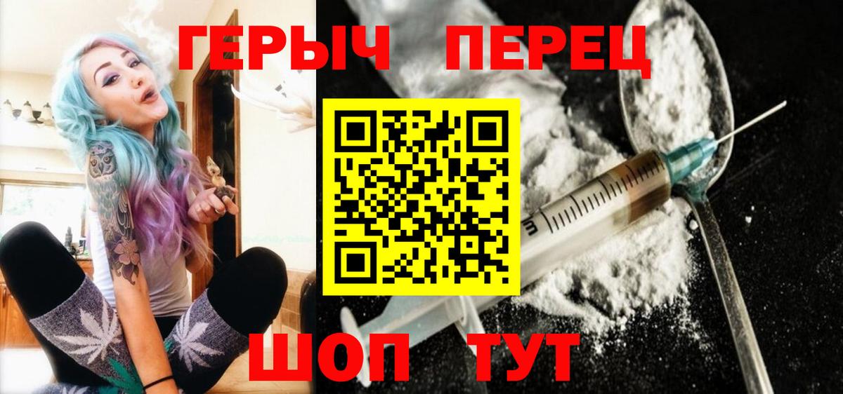 Тимашёвск  Героин  Вход с VPN  ГЕРОИН Афган 
