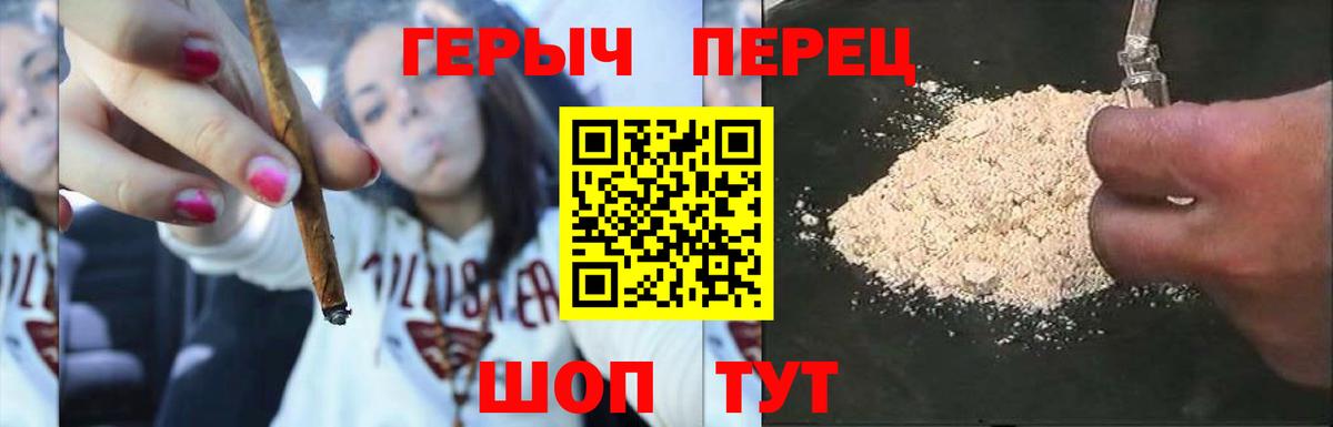 ГЕРОИН афганец Тимашёвск