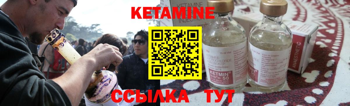 КЕТАМИН VHQ Тимашёвск