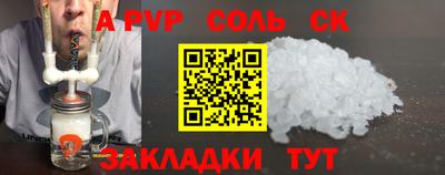 соль курить ск Ирбит