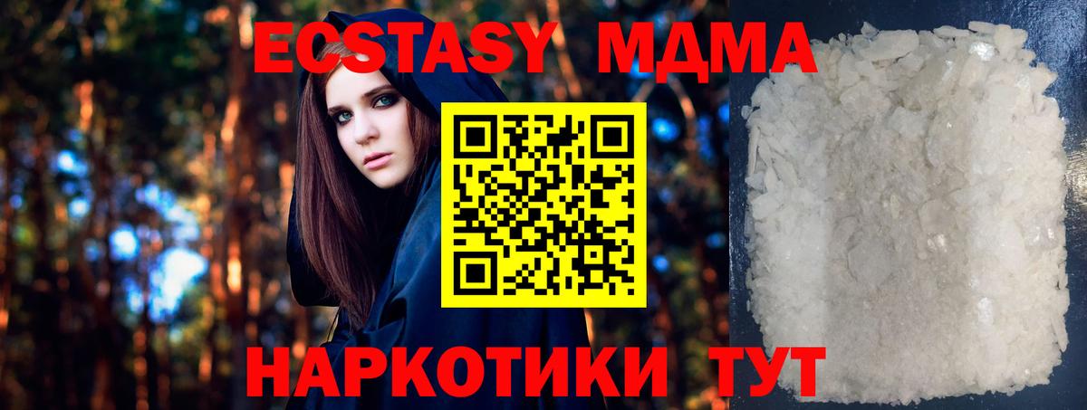 MDMA crystal  Вход с VPN  MDMA  Тимашёвск  MDMA VHQ 