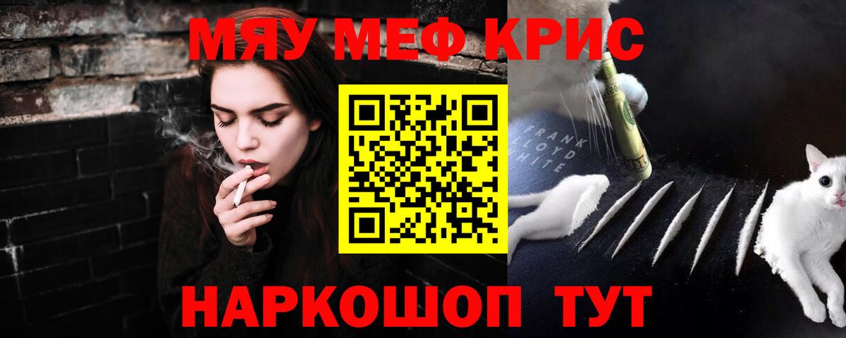 закладка  Меф мяу мяу  Вход с VPN  МЕФ VHQ  Тимашёвск  МЕФ  Меф 