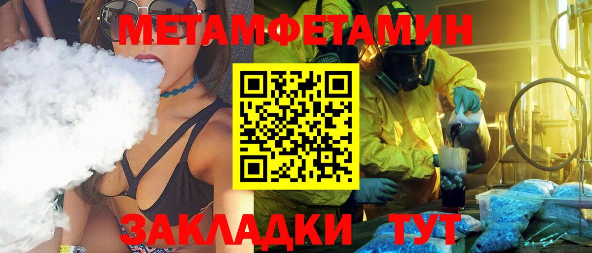 Метамфетамин винт  Вход с VPN  МЕТАМФЕТАМИН  Тимашёвск 