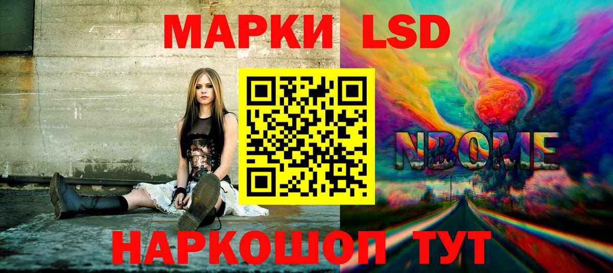 Тимашёвск  Марки 25I-NBOMe 1,5мг  Марки 25I-NBOMe 1,5мг  Марки N-bome  Вход с VPN 